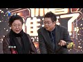 斯琴高娃李明珠重温合作往事，现场默契配合演唱京剧丨你看谁来了