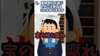 Q.高級時計を選ぶときに注意することはありますか？＃Shorts