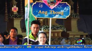 17-3-58 จันทบุรีจัดพิธีเปิดกีฬาเยาวชน ครั้งที่ 31 อย่างยิ่งใหญ่