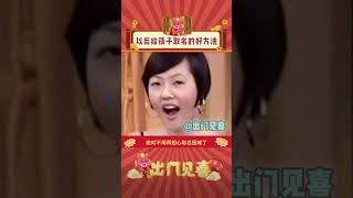 宝妈宝爸看过来 孩子名字取什么好呢？不烦恼不烧脑~ #姓名 #孩子 #日常 #生活 #八字 #取名 #星座 #娱乐评论 #shorts  #出门见喜