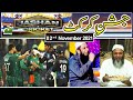 Pakistan Vs Namibia | T20 World Cup - Jashan e Cricket - Inzamam ul Haq -Mushtaq Ahmed | 02 Nov 2021