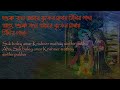 brindabano bilasini rai lopamudra mitra lyrics video