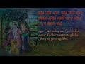 brindabano bilasini rai lopamudra mitra lyrics video