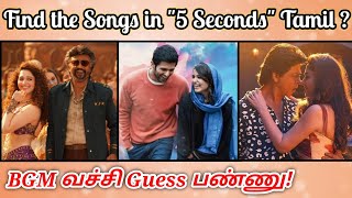 Guess the Tamil Songs in "5 Seconds" With BGM Riddles-16 | Brain games & Quiz with Today Topic Tamil