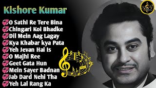Kishore Kumar Hits | Old Songs KishoreKumar Best Of Kishore Kumar | #KishoreKumar #Romantic #Song
