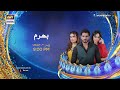 bharam episode 44 promo hina tariq rabya kulsoom omer shahzad ary digital drama