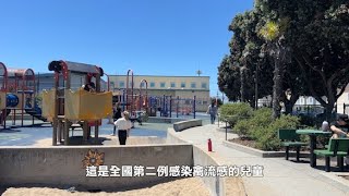 【健康快訊】三藩市一名兒童經確認曾感染禽流感 Bird flu confirmed in San Francisco child