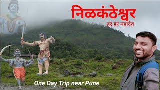 Nilkantheshwar temple pune | निळकंठेश्वर मंदिर पुणे | 2023 | Best place in monsoon | Abhimali Vlogs