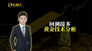 2023.12.22 黄金日内技术分析，美国三季度GDP和PCE指数意外下修！黄金再度收复2040，美指跌破102关口，今天关注回调做多机会！