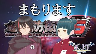 【地球防衛軍６コラボ】我ら、地球をまもります。【魔王レイア/新人Vtuber】