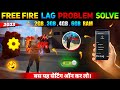 Fix Lag Problem In Free Fire | How To Fix lag 2gb 3gb 4gb Mobile 👽 | Free Fire Max