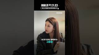 [이재, 곧 죽습니다] 다음 중 환승할 인생을 고르시오. | #shorts | TVING