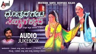 Dhothrada Ganta Seeryaga Kalidi | North Karnataka Folk Songs | Songs Jukebox 2020 | Nizam Alla Khan