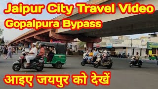 Pink City Travel Video | Rambagh Circle to Gopalpura Bypass Jaipur Rajasthan #tour #travel #jaipur