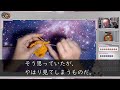 【修羅場】間男「そろそろケツ開発させてくれないか？」嫌がりながらもうなづいた嫁…怒りで俺のスマホの画面は揺れる…【スカッとする話】