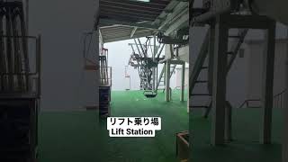 Chaair lift station リフト乗り場