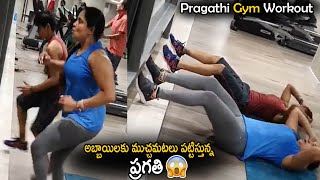 Actress Pragathi Fitness Workout at Gym || Pragathi Latest Videos || Cinema Culture
