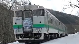 根室本線廃止区間運転最終日！ベッドマーク付きさようなら列車