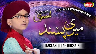 Syed Hassan Ullah Hussaini || Ramadan Kareem Special || Meri Pasand || Audio Juke Box