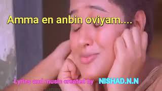 அம்மா அன்பின் ஓவியம் பாடல்/ song : Amma anbin oviyam 😍