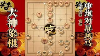 大神象棋：棋协大师就是猛，大神士象全无，把对手車压五指山下