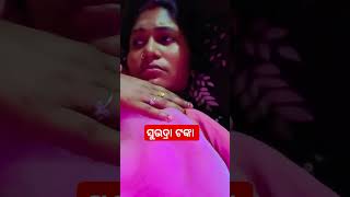 ମାଉସୀ ମୋବାଇଲ୍ ନମ୍ବର ଦେଲ #funny #video #comedy #trending #@milumamasardha1586