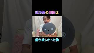 オナラをするロボット！謎の箱の正体は！？#天満あき#NICOBO#Panasonic