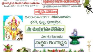 UGADI  Vasantha Navarathri INVITATION