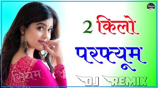 2 Kilo Perfume Ajay Hooda Dj Remix || Sandeep Surila & Komal Choudhary || New Haryanvi Song Dj Remix