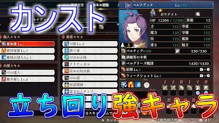 カンストベルナデッタ機動力リーチもあって立ち回りが強すぎます【ファイアーエムブレム無双風化雪月】