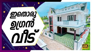 New Home Tour Malayalam | ഇതൊരു ഉഗ്രൻ വീട് തന്നെ ആണോ ? | For Sale | New House | Dipin Surendran