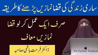 qaza namaz ka tarika by dr farhat hashmi