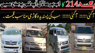 Toyota Hiace | Toyota Hiace TRH 214 | Buxa 214 Hiace Grand Cabin | High Roof | 219   Sargana Motors