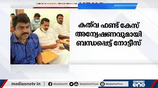 യൂത്ത് ലീഗ് മുൻ ദേശീയ അധ്യക്ഷൻ സി.കെ സുബൈറിന് ഇഡിയുടെ നോട്ടീസ്