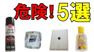 【スマホも危険！】真夏の車内に置いてはいけないもの5選！！【絶対にやるな！】