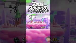 【スマブラSP】回避ジャンプガードしまうなしで耐える方法　#shorts