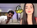 رد فعل شاكر لما ابوها دخل عليهم !!