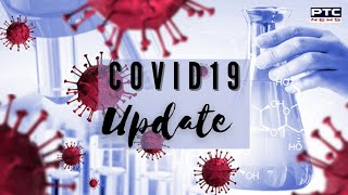 Coronavirus News LIVE Updates: ਭਾਰਤ 'ਚ ਕੋਰੋਨਾ ਮਾਮਲਿਆਂ ਨੇ ਮੁੜ ਫੜੀ ਰਫ਼ਤਾਰ