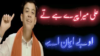 O Be Iman Aey | New 13 Rajab Manqabat Status | Amjad Baltistani | Black Screen Productions