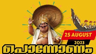 Onam Celebration 2023/ GHSS AYYANKOICKAL