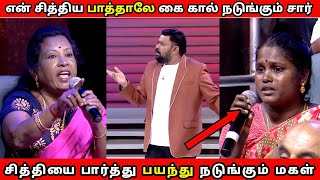 மன உறுதியுடன் பாருங்கள்|| சித்தியை பார்த்து பயந்து நடுங்கும் பிள்ளைகள் || Neeya Naana Latest Episode