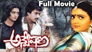 Anveshana (1985) Telugu Full Movie ||  Karthik, Banupriya