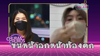 ขนหน้าอกหน้าท้องดก - พญ.วรรณวิพุธ สรรพสิทธิ์วงศ์