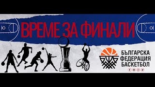 Момчета 12г. - ФИНАЛЕН ТУРНИР | група Б, Ден 2