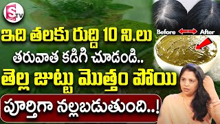 How to Reverse Greying of Hair Naturally? 5 Best Home Remedies For Premature Greying Hairs | SumanTv