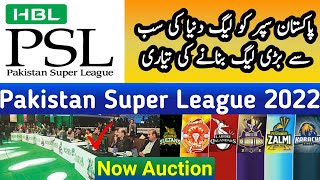 hbl psl auction 2022 - psl 7 draft date annonced |PSL 2022 Draft System Replaced By Auction