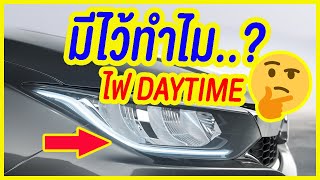 🚗ประโยชน์หลัก \