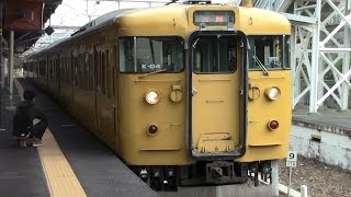 【引退間近！】JR西日本　地域色115系電車　ｵｶK-04編成　金光駅発車