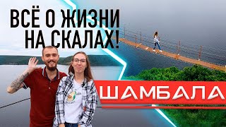 Необычные места, которые стоит посетить. Амурская область. Шамбала