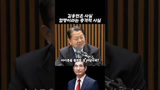 김용현은 사실 컴맹이라는 충격적 증언 나왔다